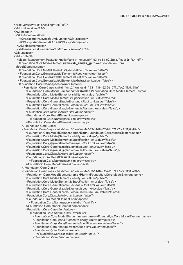 Страница 23 ГОСТ Р ИСО/ТС 10303-25-2012