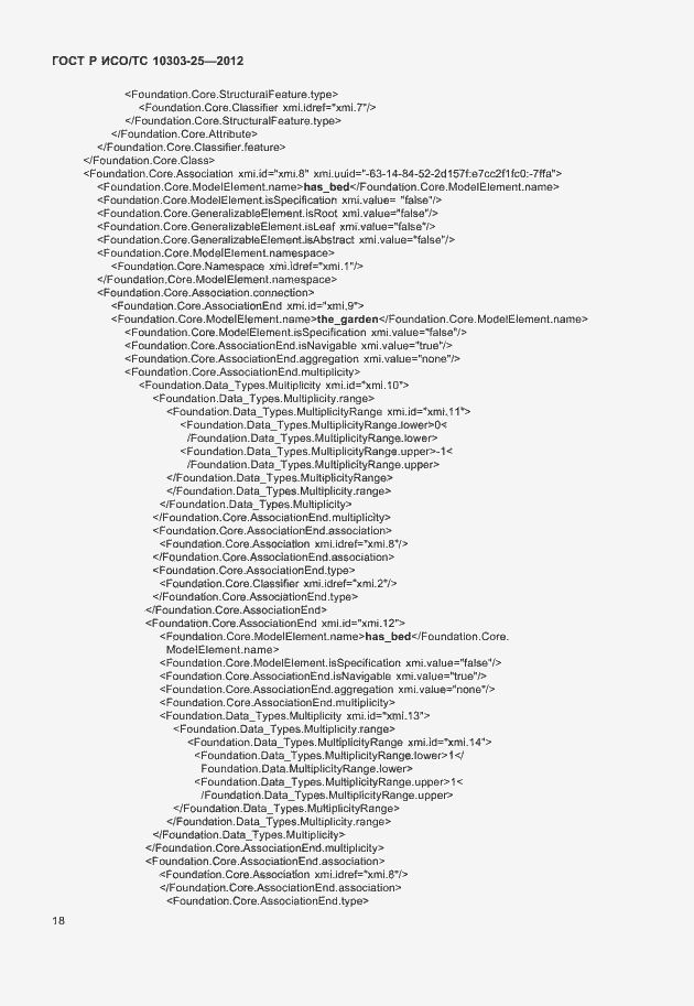 Страница 24 ГОСТ Р ИСО/ТС 10303-25-2012