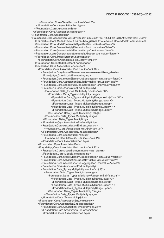 Страница 25 ГОСТ Р ИСО/ТС 10303-25-2012