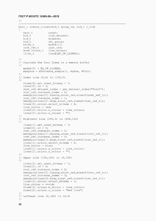 Страница 40 ГОСТ Р ИСО/ТС 10303-26-2015