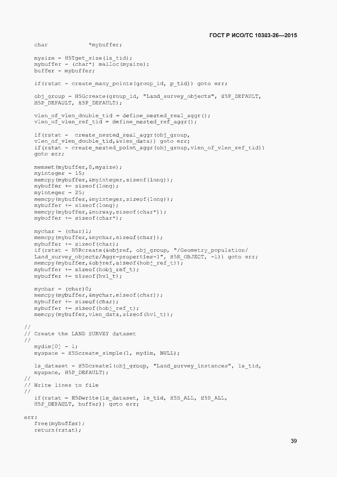 Страница 43 ГОСТ Р ИСО/ТС 10303-26-2015
