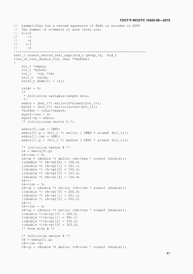 Страница 45 ГОСТ Р ИСО/ТС 10303-26-2015