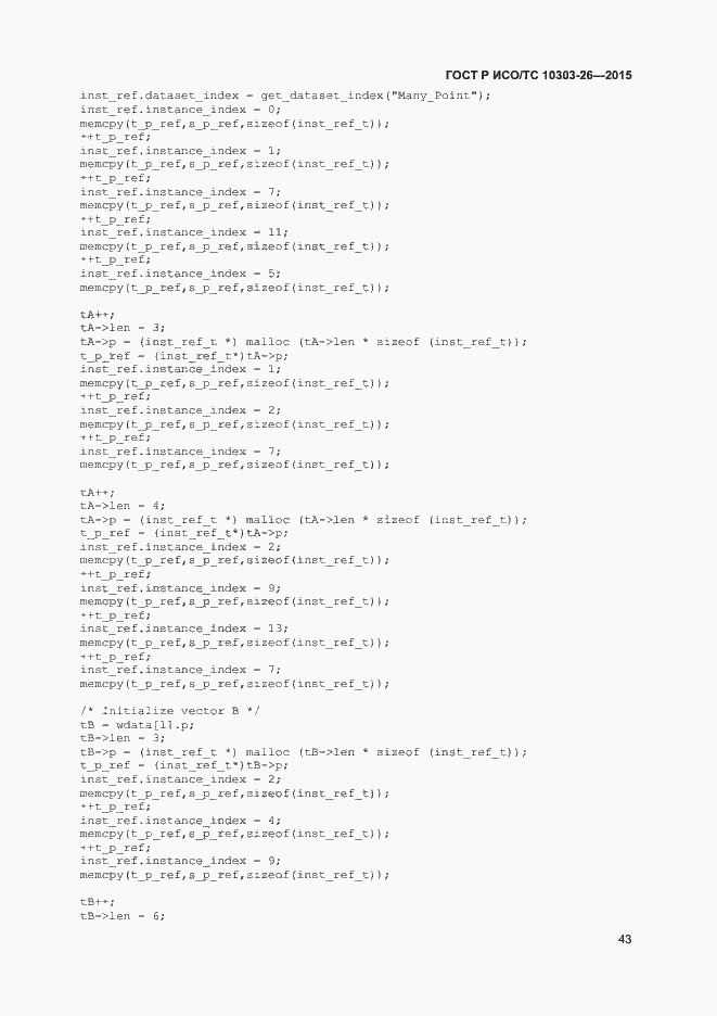 Страница 47 ГОСТ Р ИСО/ТС 10303-26-2015
