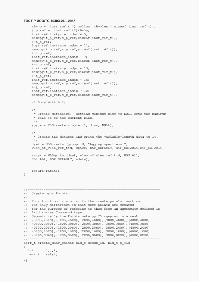 Страница 48 ГОСТ Р ИСО/ТС 10303-26-2015