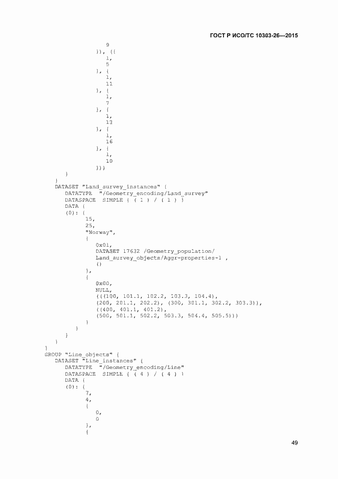 Страница 53 ГОСТ Р ИСО/ТС 10303-26-2015