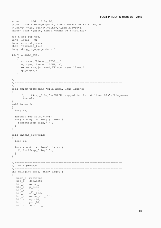 Страница 59 ГОСТ Р ИСО/ТС 10303-26-2015