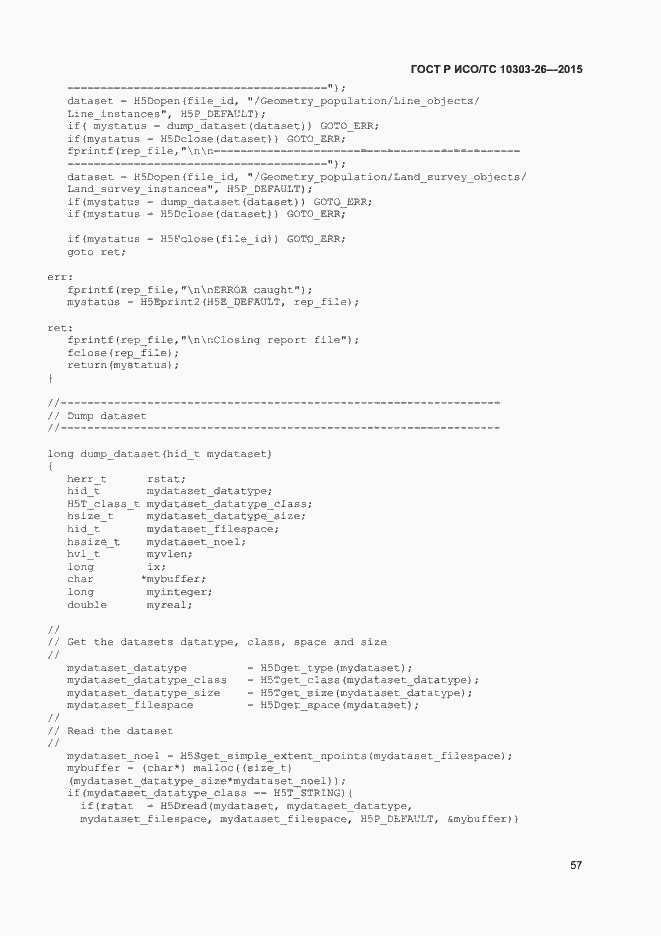 Страница 61 ГОСТ Р ИСО/ТС 10303-26-2015