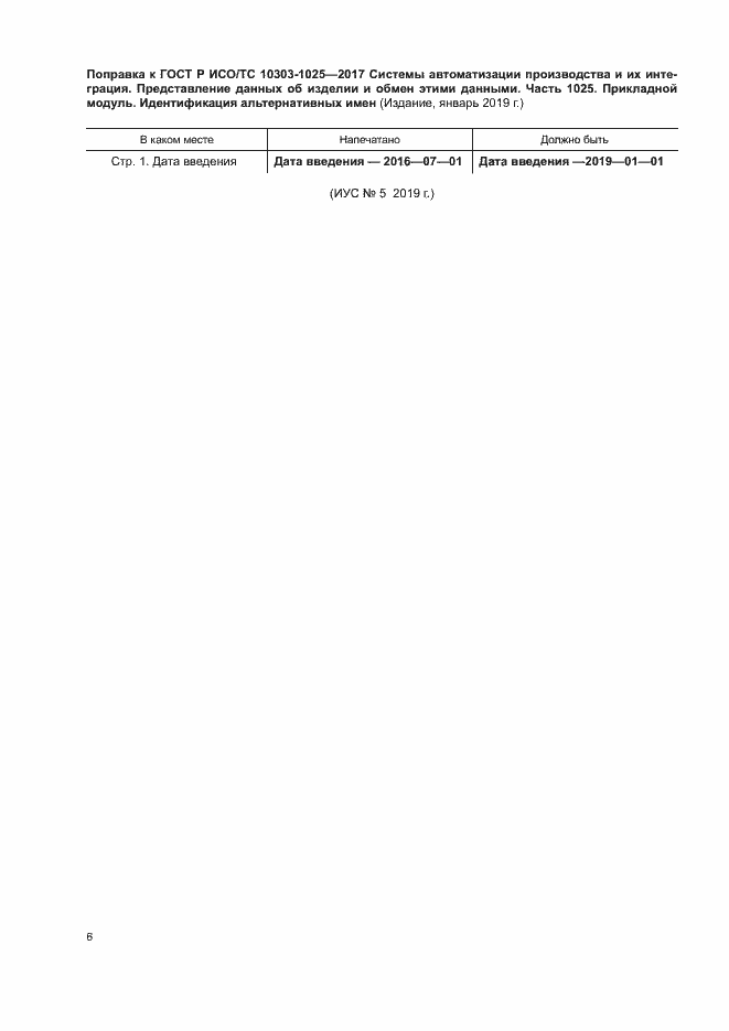 Приложение №1