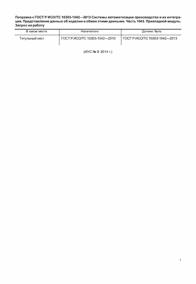 Приложение №1