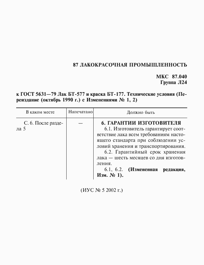 Приложение №3