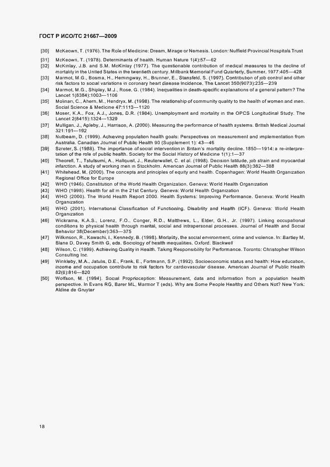 Страница 22 ГОСТ Р ИСО/ТС 21667-2009