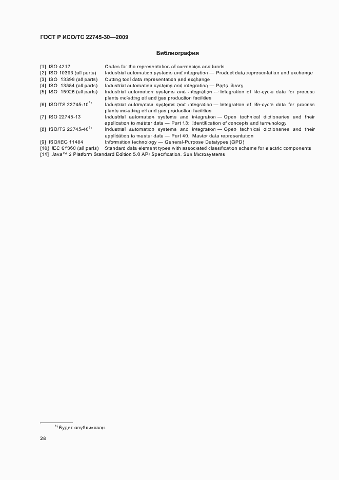 Страница 34 ГОСТ Р ИСО/ТС 22745-30-2009