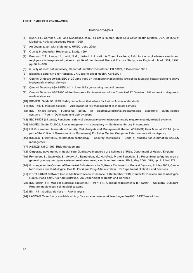 Страница 26 ГОСТ Р ИСО/ТС 25238-2009