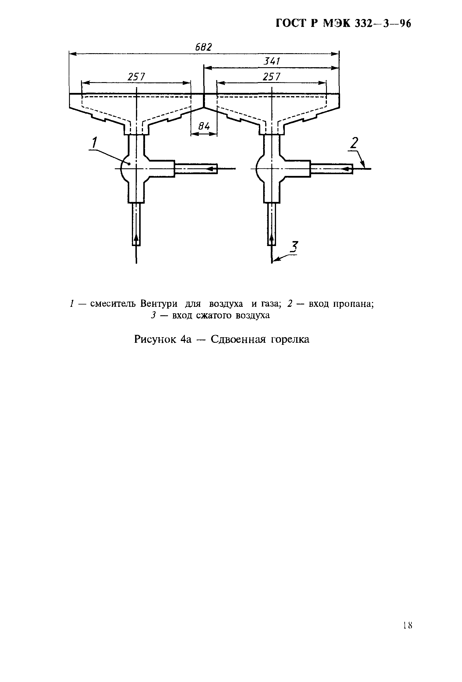 Страница 21 ГОСТ Р МЭК 332-3-96