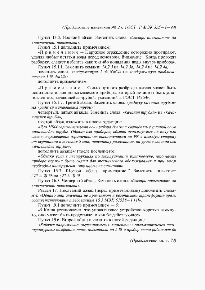 Приложение №2