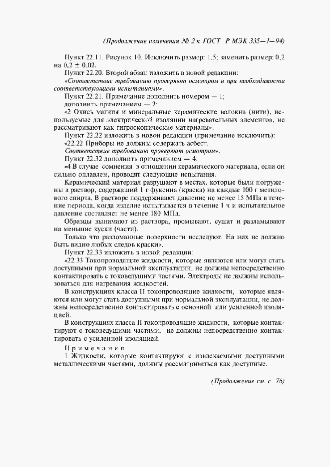 Приложение №2