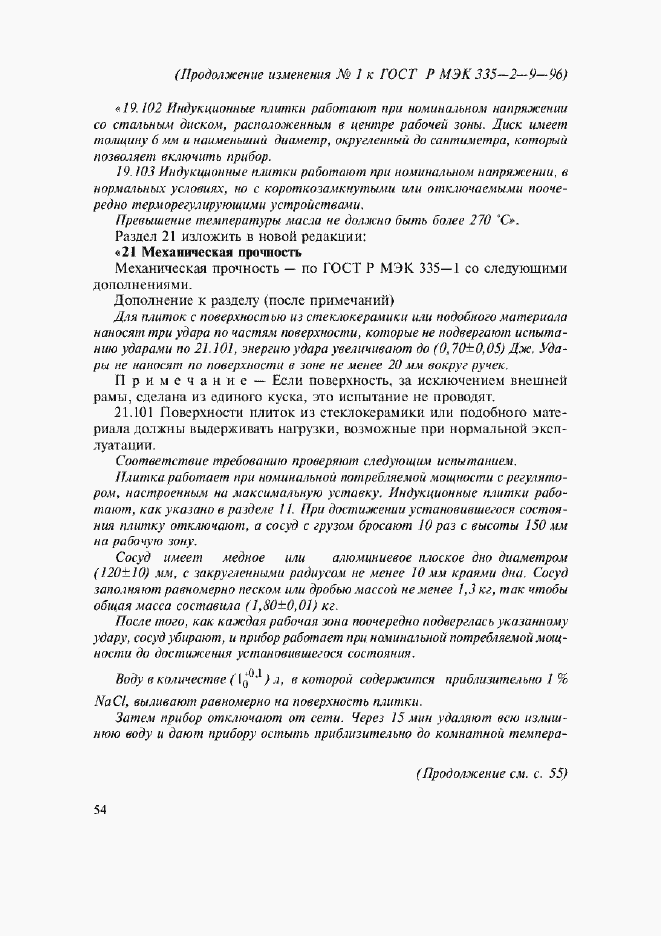 Приложение №1