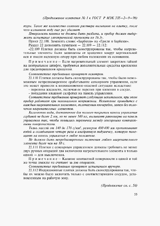 Приложение №1