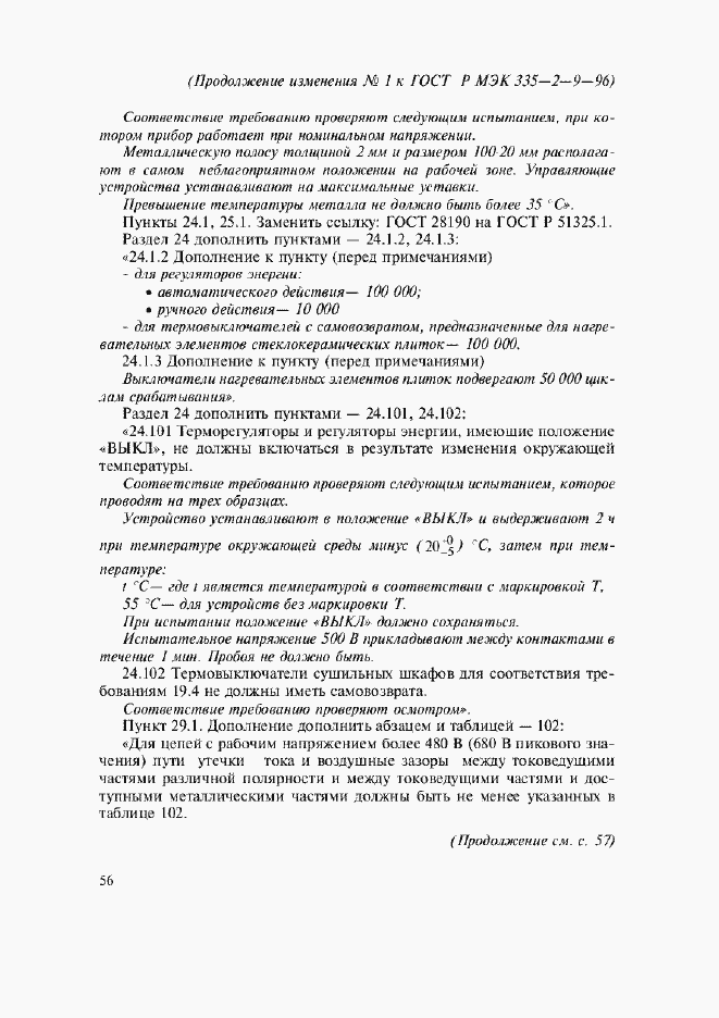 Приложение №1