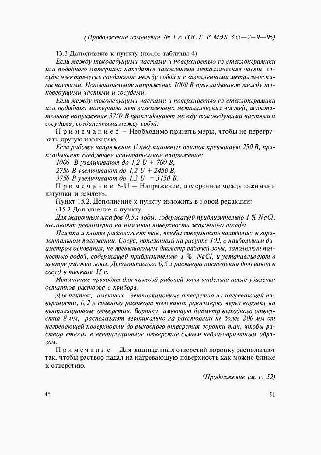 Приложение №1