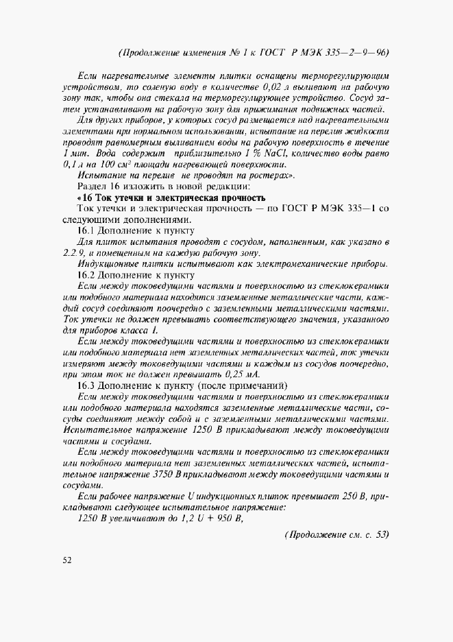 Приложение №1