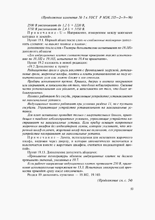 Приложение №1