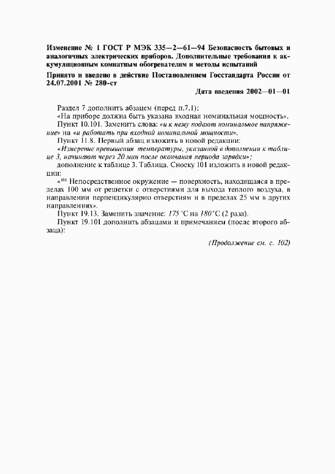 Приложение №1