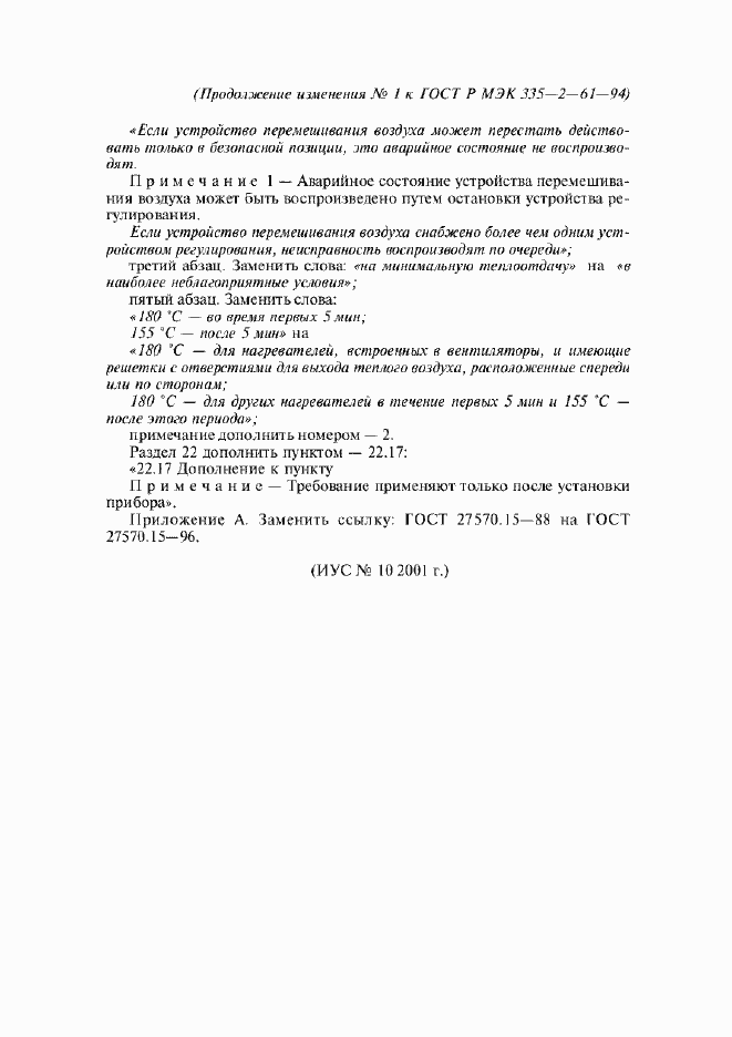 Приложение №1