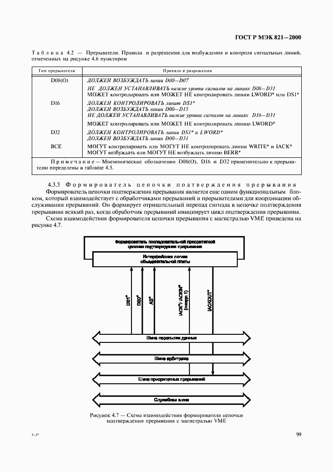 Страница 109 ГОСТ Р МЭК 821-2000