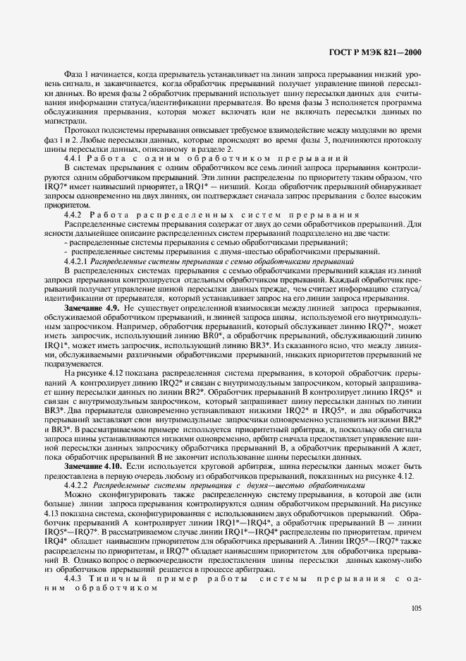 Страница 115 ГОСТ Р МЭК 821-2000