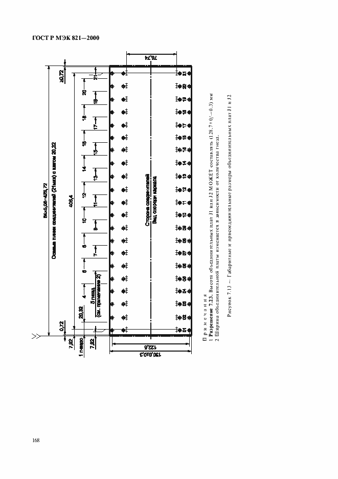Страница 178 ГОСТ Р МЭК 821-2000