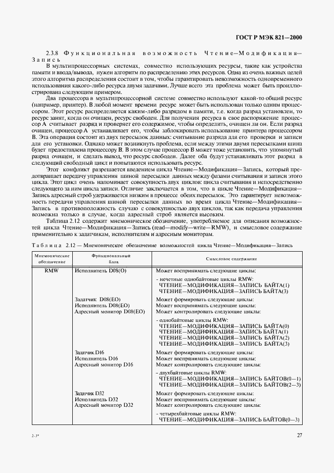 Страница 37 ГОСТ Р МЭК 821-2000