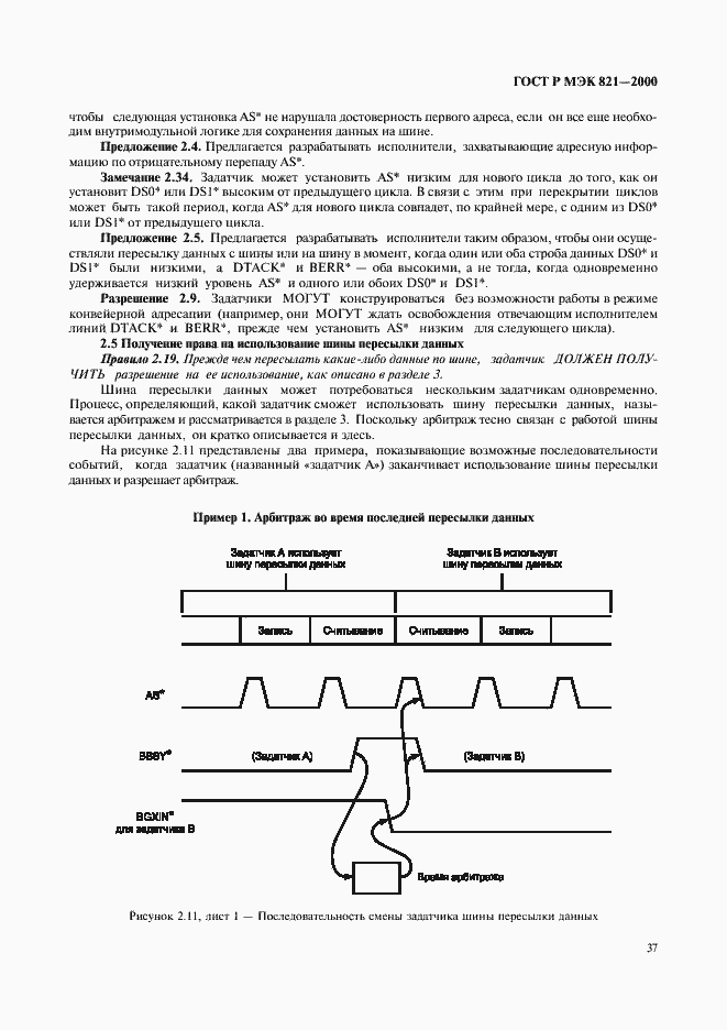 Страница 47 ГОСТ Р МЭК 821-2000
