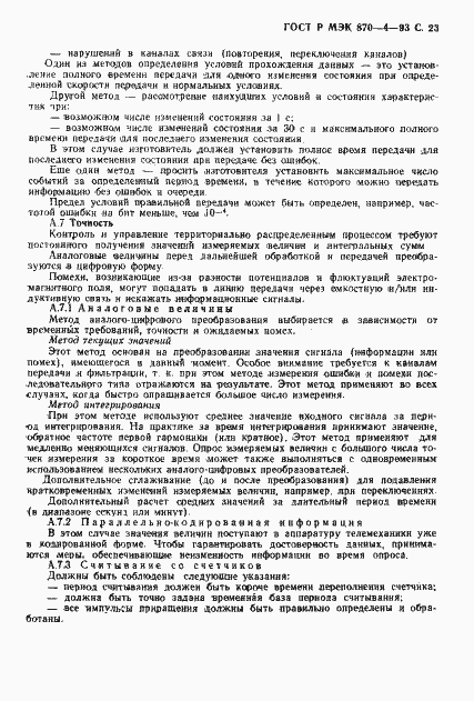 Страница 24 ГОСТ Р МЭК 870-4-93