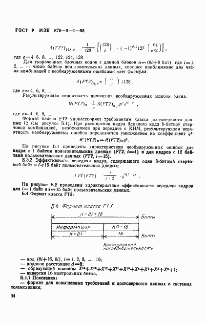 Страница 37 ГОСТ Р МЭК 870-5-1-95