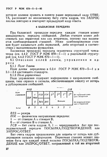Страница 31 ГОСТ Р МЭК 870-5-2-95