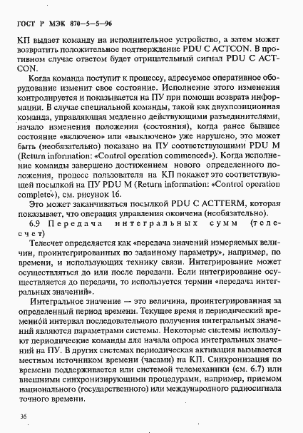 Страница 39 ГОСТ Р МЭК 870-5-5-96