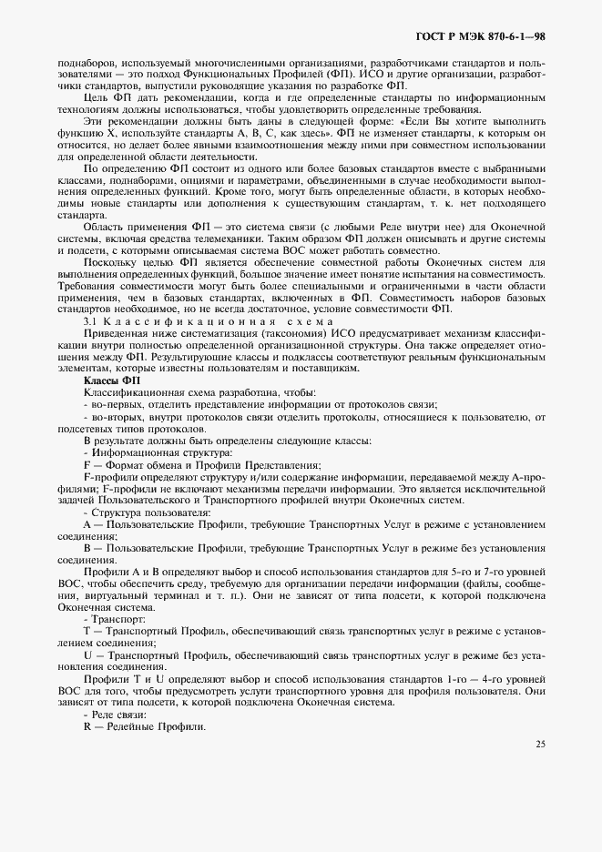 Страница 28 ГОСТ Р МЭК 870-6-1-98