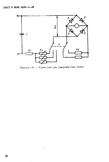 Страница 91 ГОСТ Р МЭК 1029-1-94