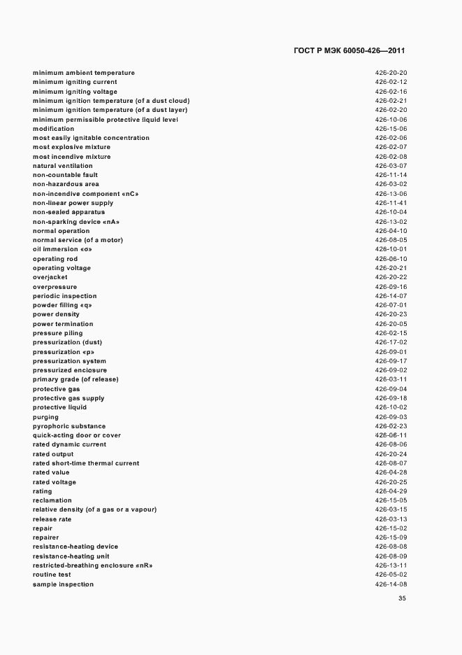 Страница 39 ГОСТ Р МЭК 60050-426-2011