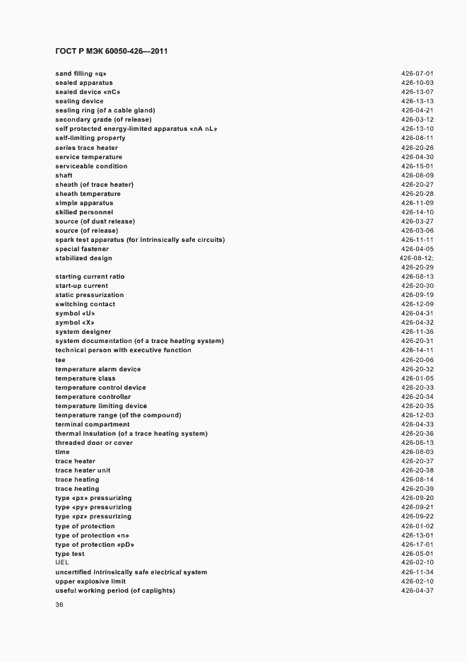 Страница 40 ГОСТ Р МЭК 60050-426-2011