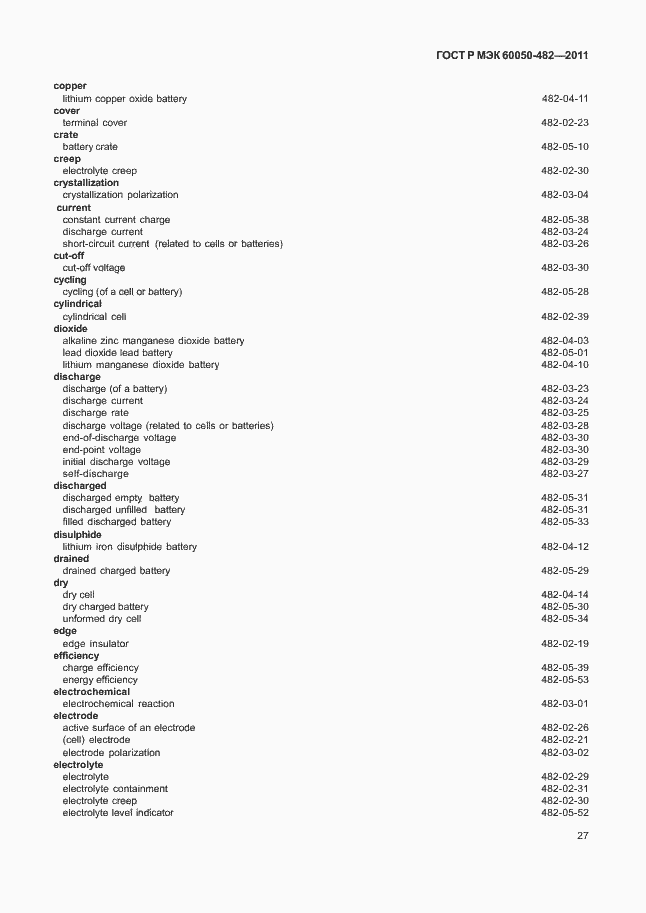 Страница 31 ГОСТ Р МЭК 60050-482-2011