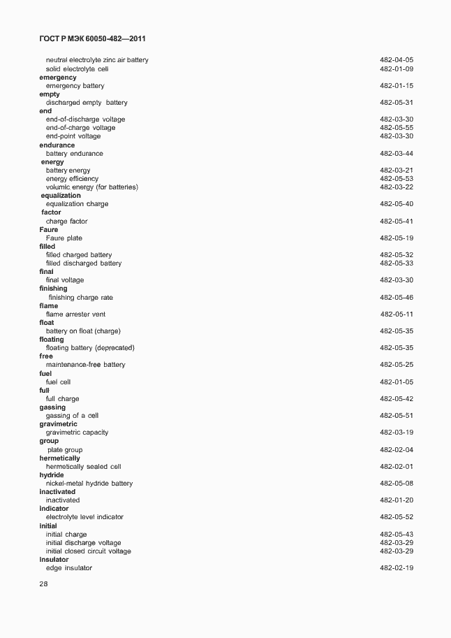Страница 32 ГОСТ Р МЭК 60050-482-2011