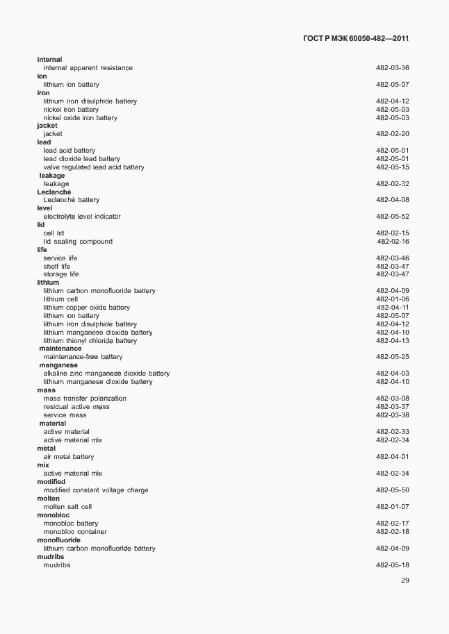 Страница 33 ГОСТ Р МЭК 60050-482-2011