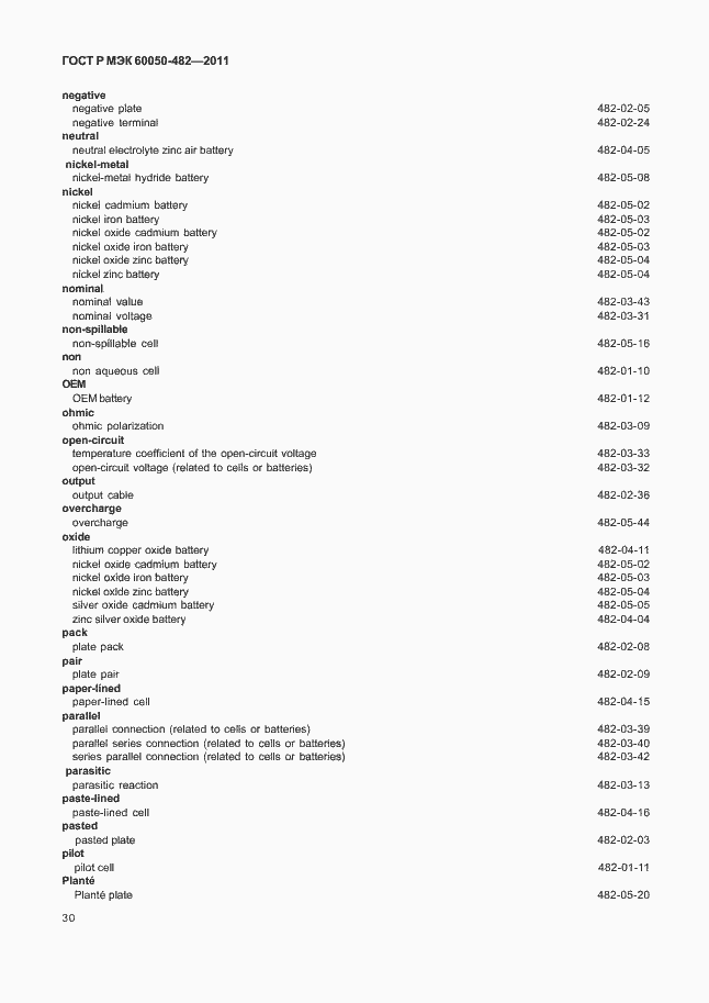 Страница 34 ГОСТ Р МЭК 60050-482-2011