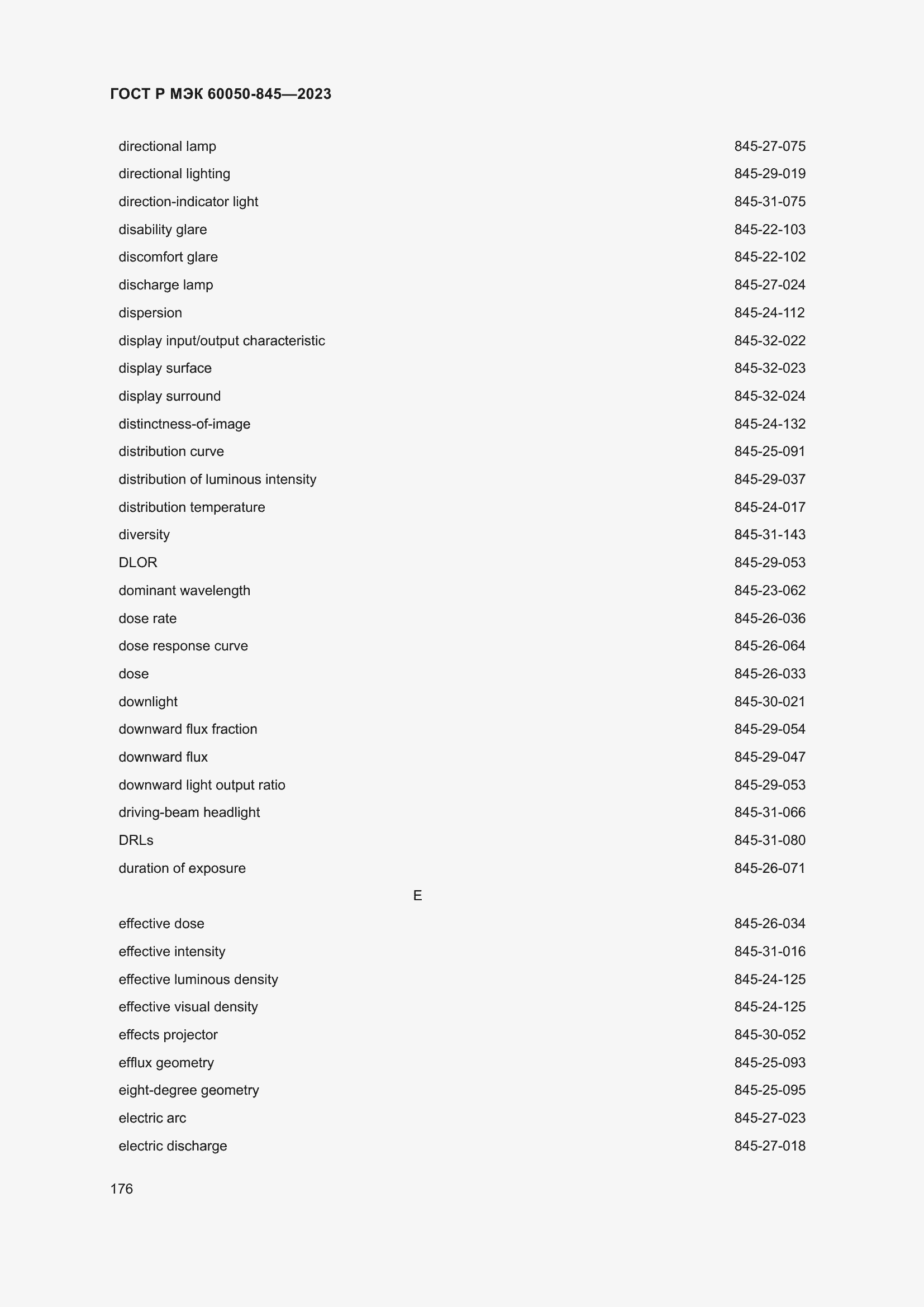 Страница 180 ГОСТ Р МЭК 60050-845-2023