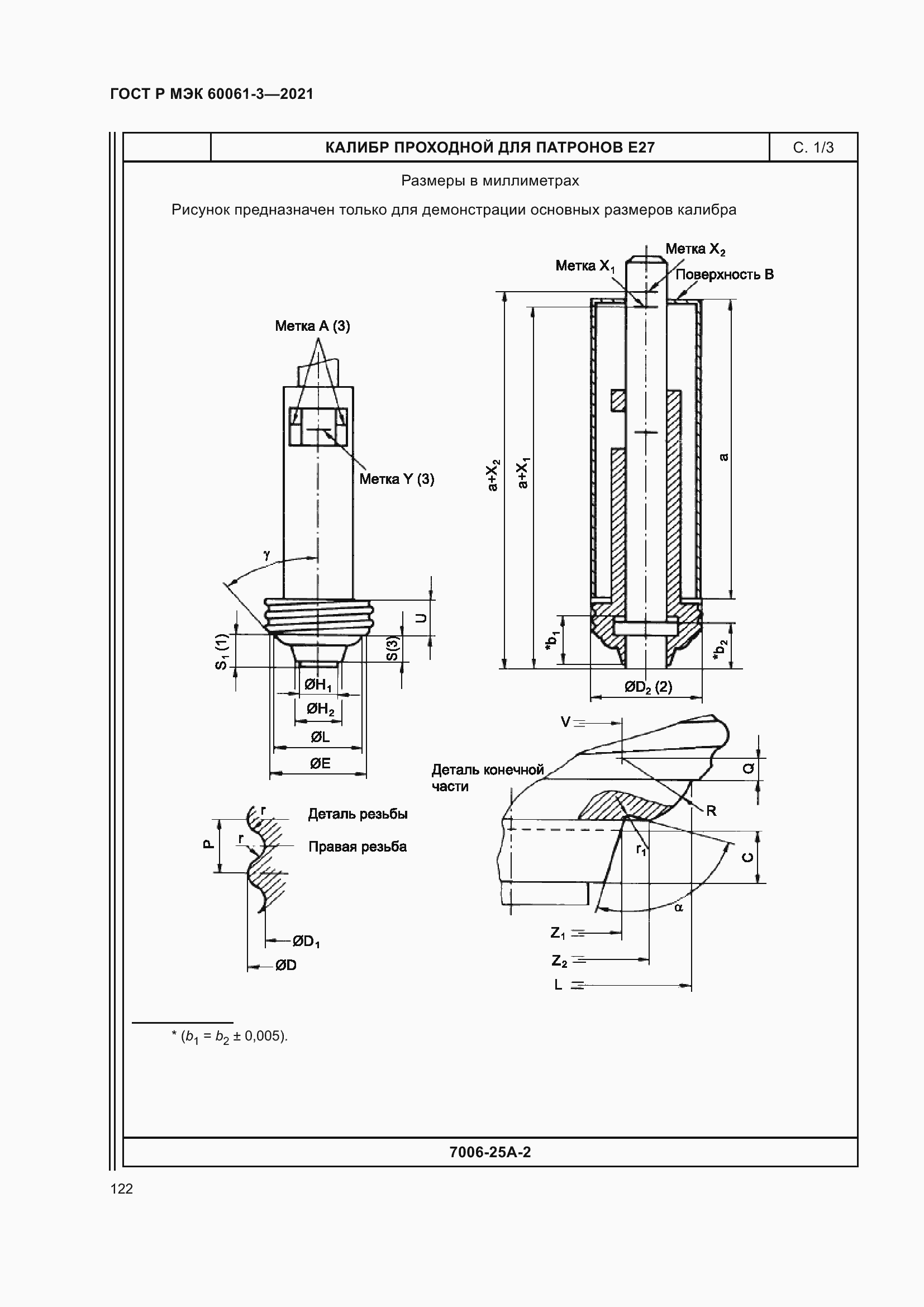 Страница 142 ГОСТ Р МЭК 60061-3-2021