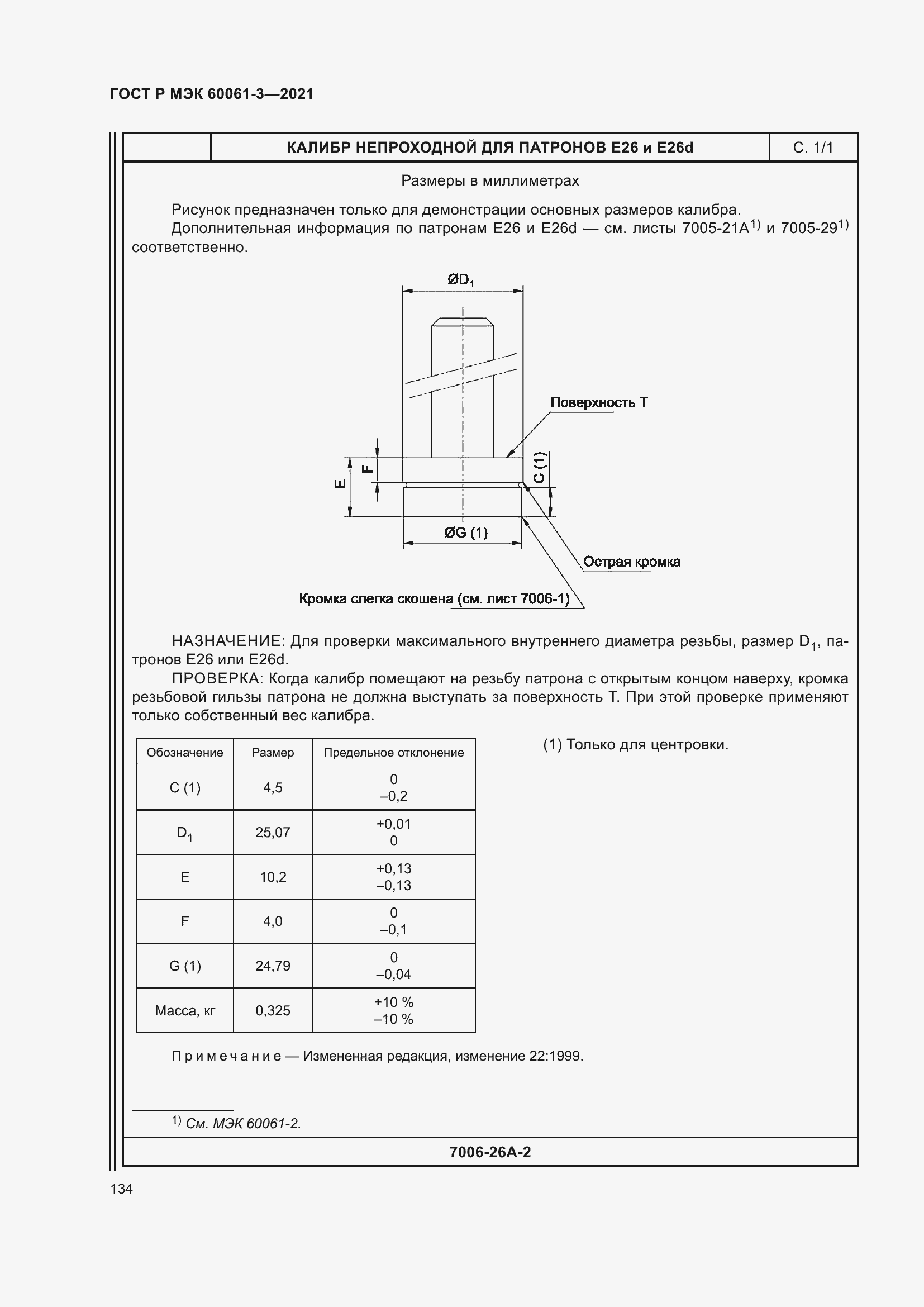 Страница 154 ГОСТ Р МЭК 60061-3-2021