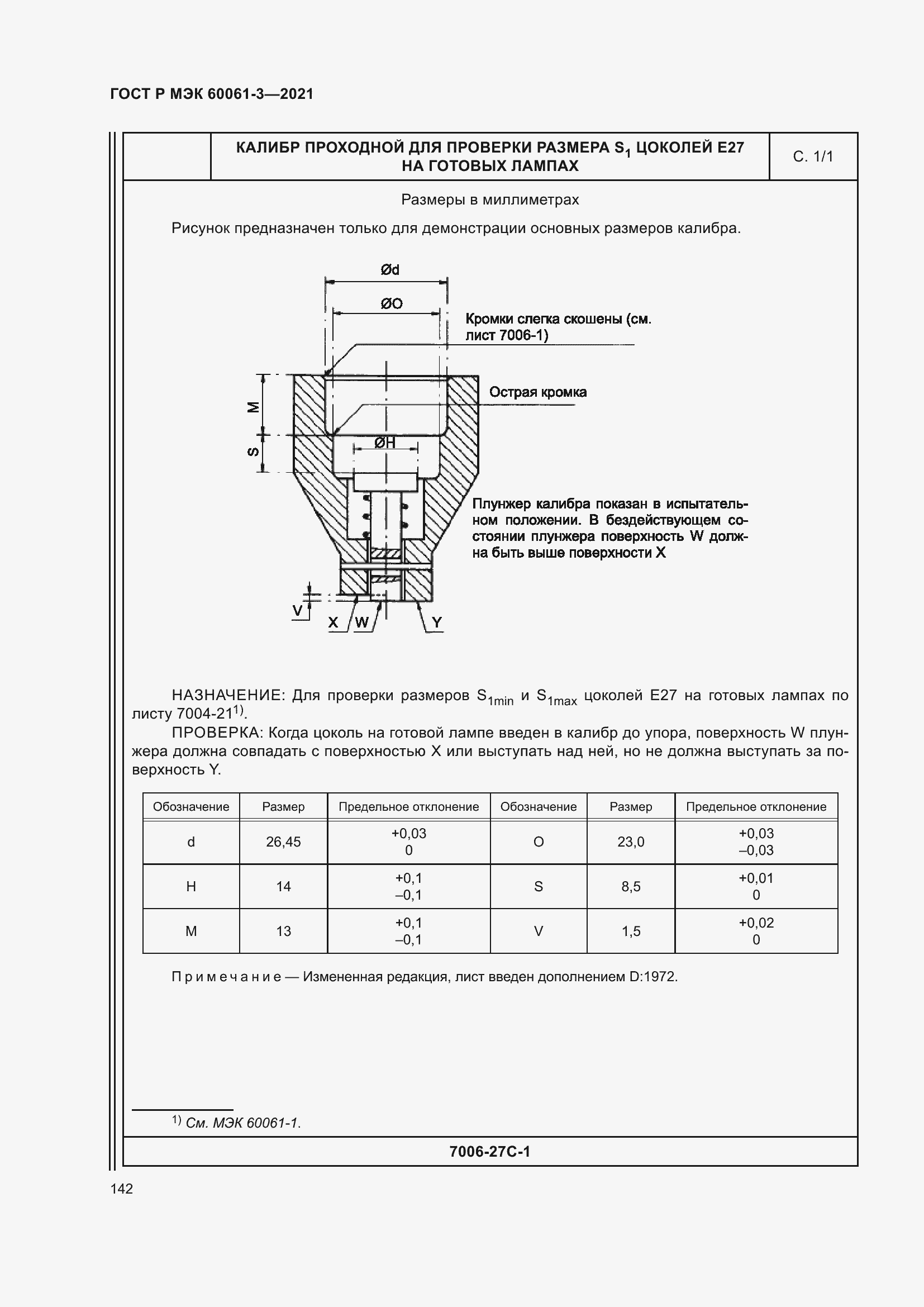 Страница 162 ГОСТ Р МЭК 60061-3-2021