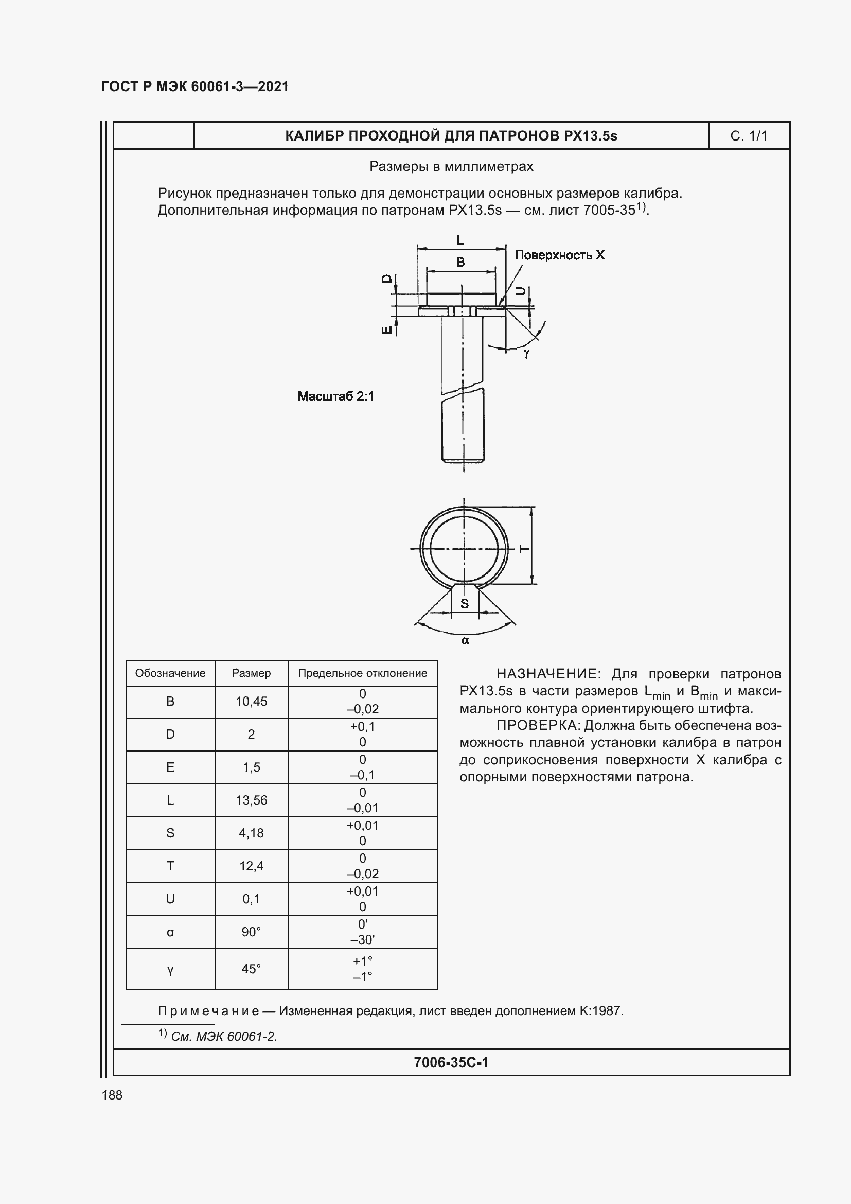 Страница 208 ГОСТ Р МЭК 60061-3-2021